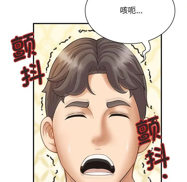 韩国漫画欢迎来到亲子咖啡厅/猎艳韩漫_欢迎来到亲子咖啡厅/猎艳-第8话在线免费阅读-韩国漫画-第62张图片