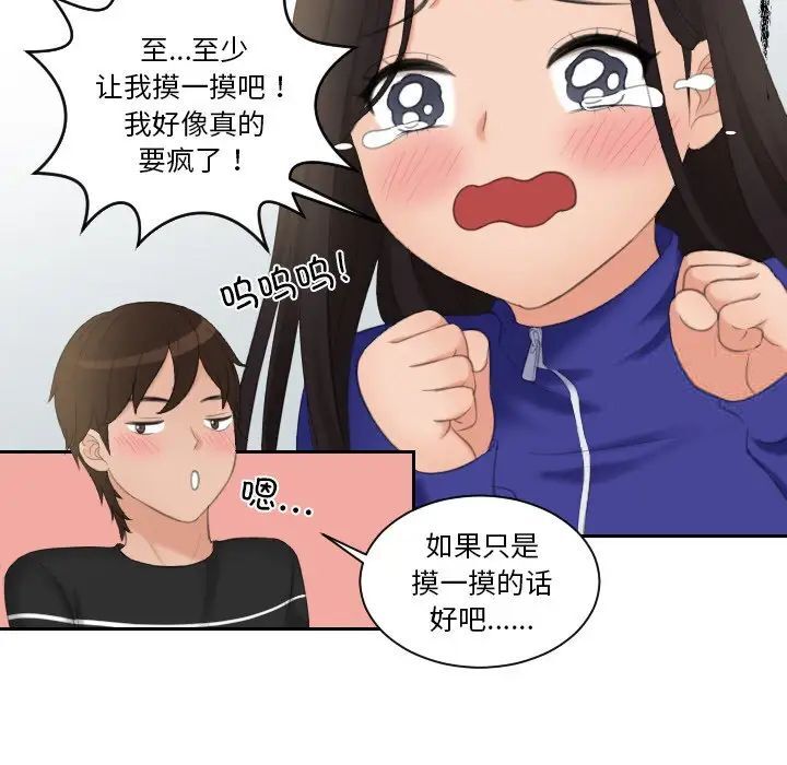 韩国漫画我的完美娃娃/我的专属娃娃韩漫_我的完美娃娃/我的专属娃娃-第20话在线免费阅读-韩国漫画-第84张图片