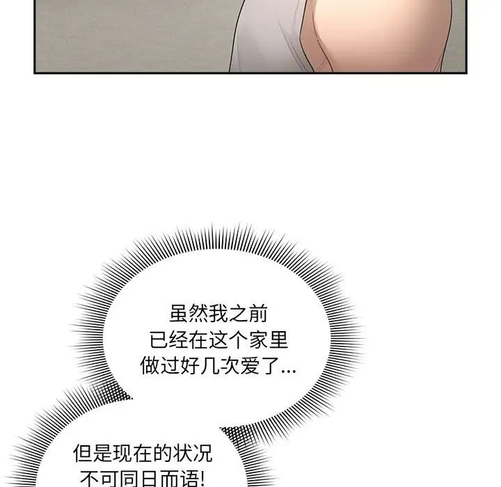 韩国漫画疫情期间的家教生活韩漫_疫情期间的家教生活-第103话在线免费阅读-韩国漫画-第98张图片