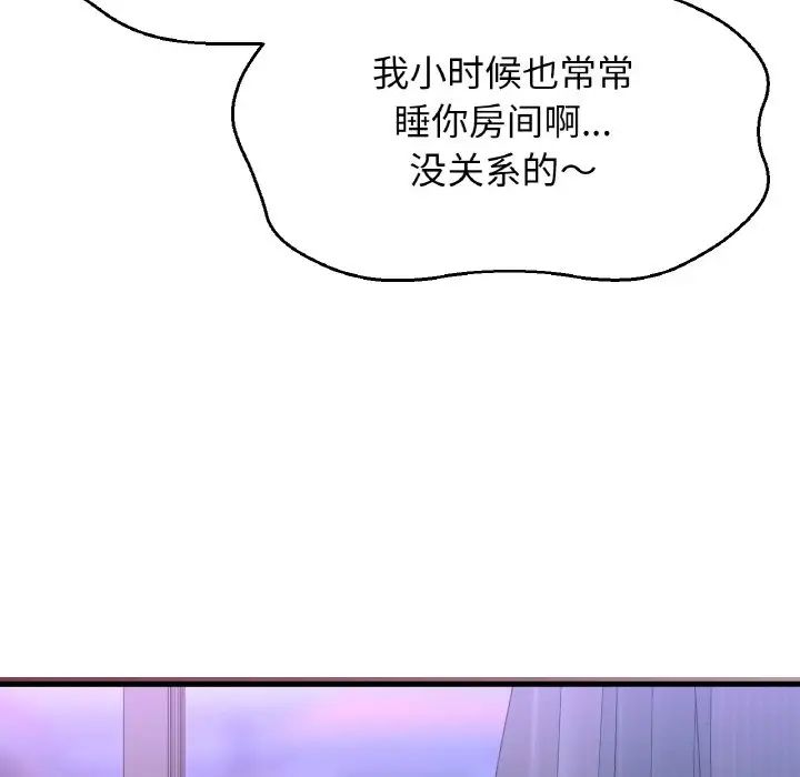 韩国漫画让人火大的她/我的女王韩漫_让人火大的她/我的女王-第9话在线免费阅读-韩国漫画-第237张图片