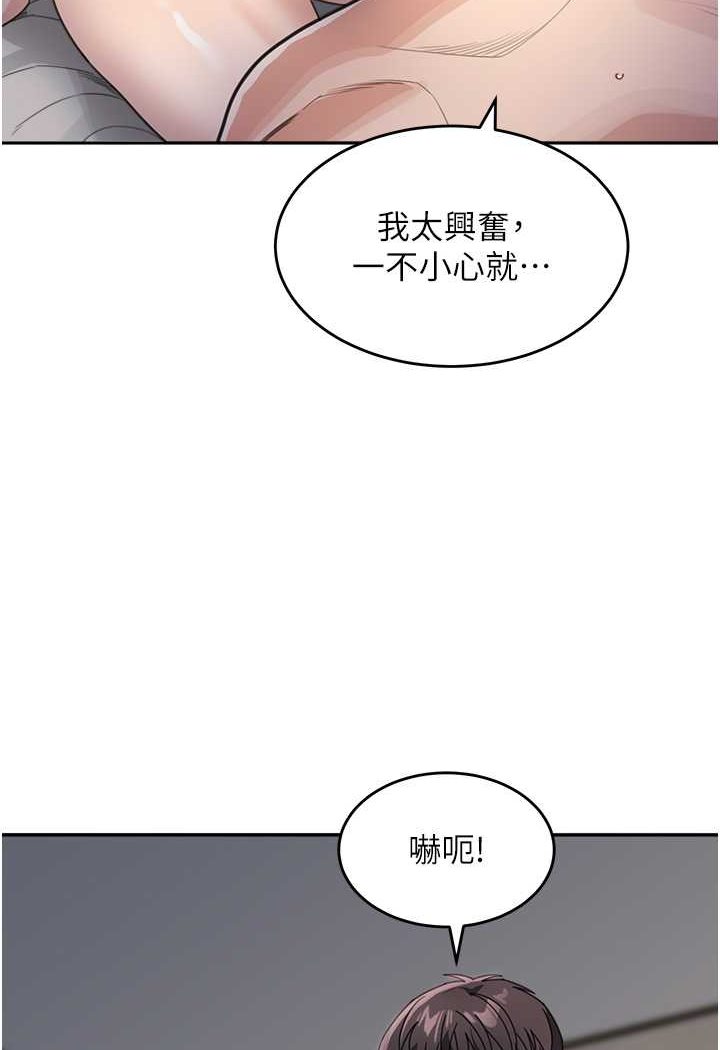 韩国漫画童颜继母韩漫_童颜继母-第27话-做到妈满意为止在线免费阅读-韩国漫画-第97张图片