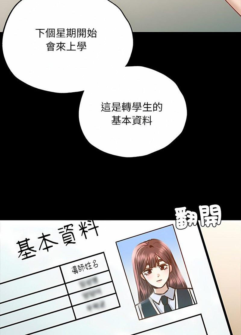 韩国漫画在学校达咩！/学校母汤黑白来！韩漫_在学校达咩！/学校母汤黑白来！-第2话在线免费阅读-韩国漫画-第182张图片