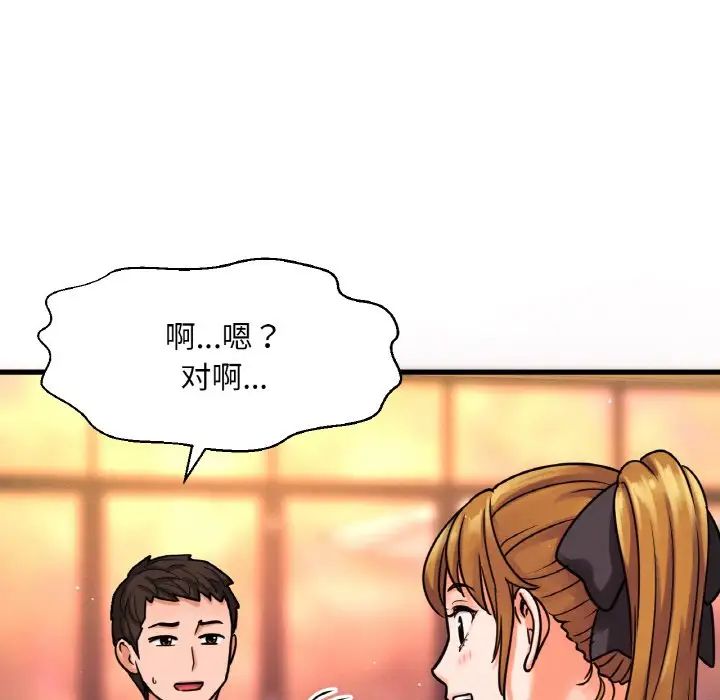 韩国漫画让人火大的她/我的女王韩漫_让人火大的她/我的女王-第9话在线免费阅读-韩国漫画-第27张图片