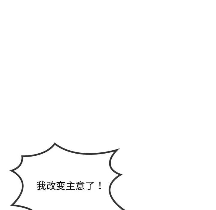 韩国漫画无法克制的爱/难以克制的欲望韩漫_无法克制的爱/难以克制的欲望-第10话在线免费阅读-韩国漫画-第24张图片