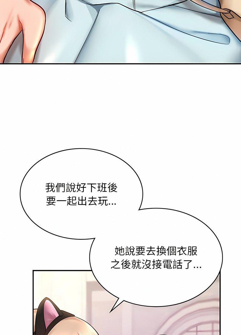 韩国漫画爱的游乐园/游乐园男女韩漫_爱的游乐园/游乐园男女-第6话在线免费阅读-韩国漫画-第79张图片