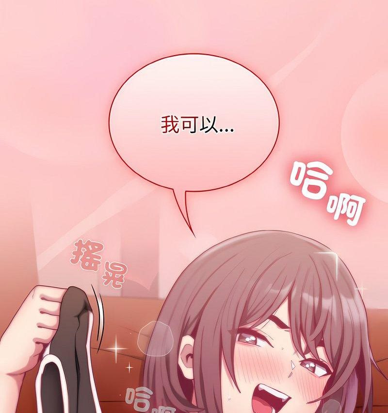 韩国漫画陌生的未婚妻/不请自来的未婚妻韩漫_陌生的未婚妻/不请自来的未婚妻-第63话在线免费阅读-韩国漫画-第102张图片