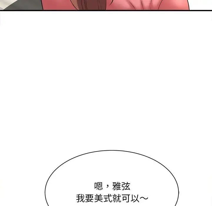 韩国漫画欢迎来到亲子咖啡厅/猎艳韩漫_欢迎来到亲子咖啡厅/猎艳-第8话在线免费阅读-韩国漫画-第143张图片