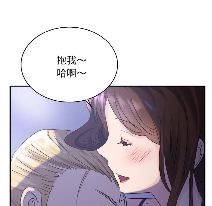 韩国漫画年轻代表/不该爱上你韩漫_年轻代表/不该爱上你-第3话在线免费阅读-韩国漫画-第81张图片