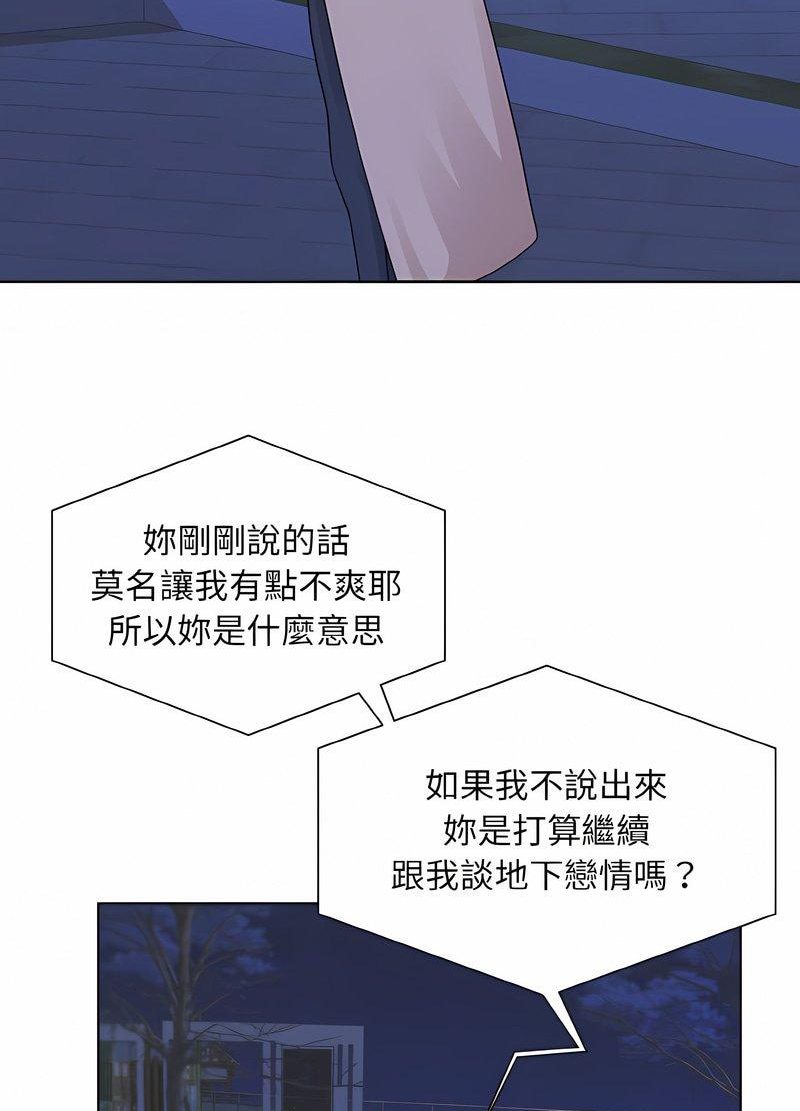 韩国漫画眷恋韩漫_眷恋-第17话在线免费阅读-韩国漫画-第66张图片