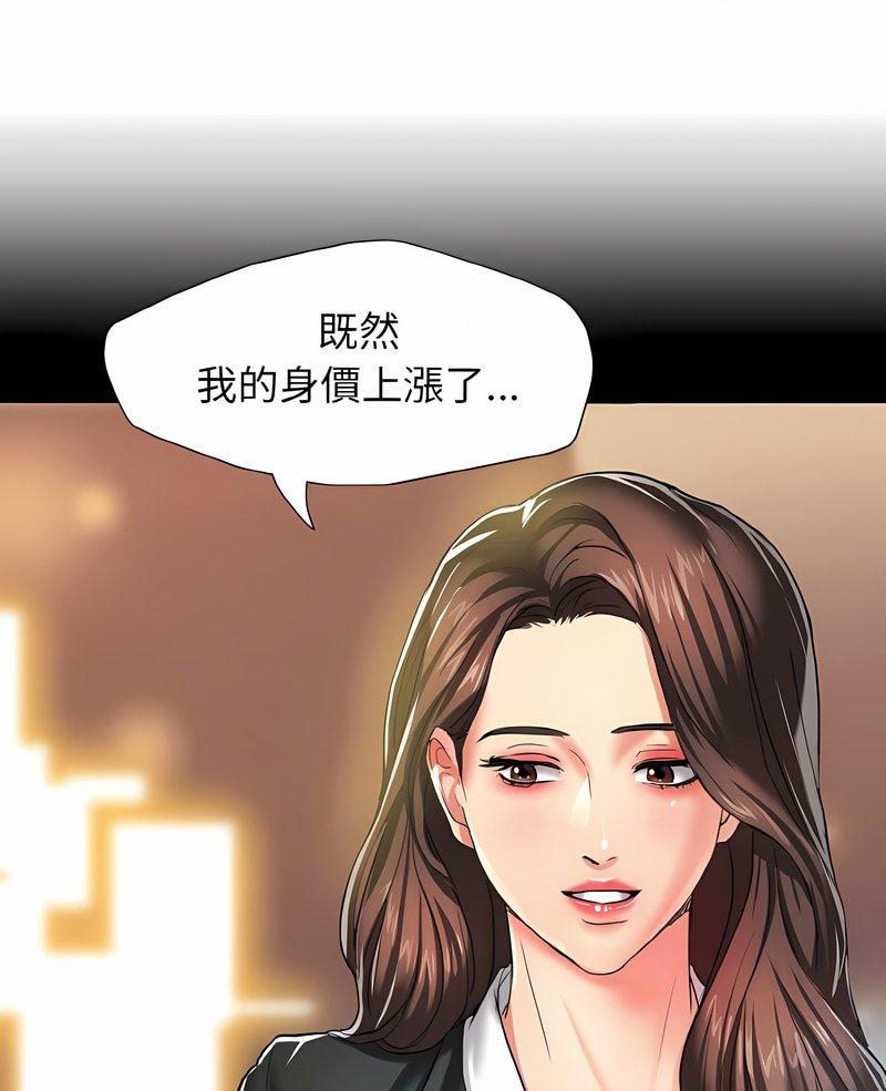 韩国漫画坏女人/了不起的她韩漫_坏女人/了不起的她-第4话在线免费阅读-韩国漫画-第1张图片