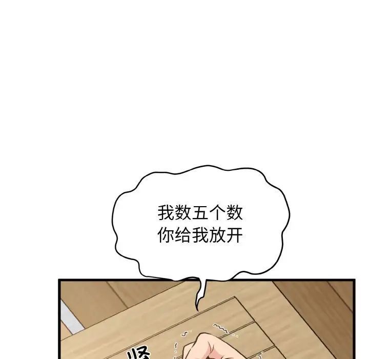 韩国漫画发小碰不得韩漫_发小碰不得-第5话在线免费阅读-韩国漫画-第7张图片