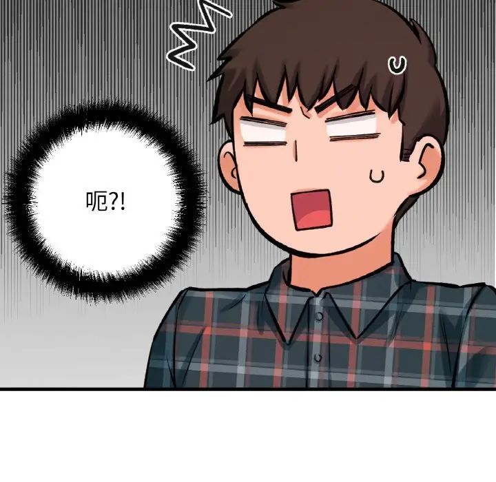 韩国漫画让人火大的她/我的女王韩漫_让人火大的她/我的女王-第9话在线免费阅读-韩国漫画-第51张图片