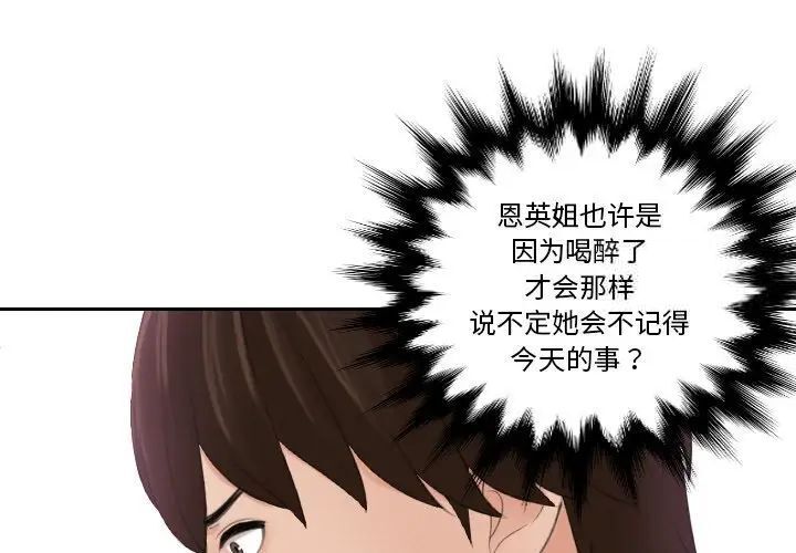 韩国漫画我的完美娃娃/我的专属娃娃韩漫_我的完美娃娃/我的专属娃娃-第20话在线免费阅读-韩国漫画-第1张图片