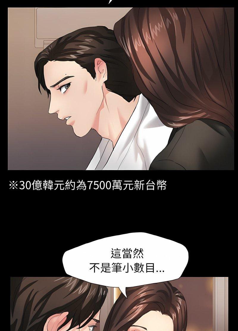 韩国漫画坏女人/了不起的她韩漫_坏女人/了不起的她-第3话在线免费阅读-韩国漫画-第57张图片