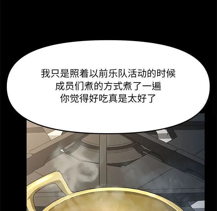 韩国漫画我家的赘婿大人/赘婿要通吃韩漫_我家的赘婿大人/赘婿要通吃-第31话在线免费阅读-韩国漫画-第121张图片