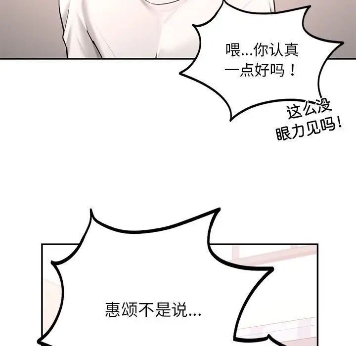 韩国漫画爱的游乐园/游乐园男女韩漫_爱的游乐园/游乐园男女-第4话在线免费阅读-韩国漫画-第28张图片