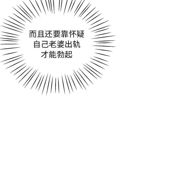 韩国漫画超人气美术家教/上门男家教韩漫_超人气美术家教/上门男家教-第13话在线免费阅读-韩国漫画-第83张图片