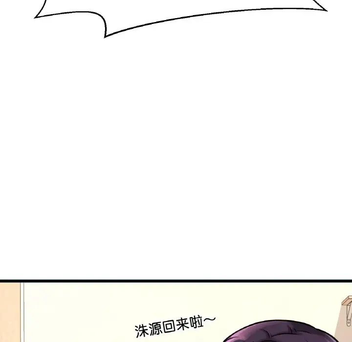 韩国漫画让人火大的她/我的女王韩漫_让人火大的她/我的女王-第9话在线免费阅读-韩国漫画-第218张图片