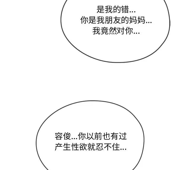 韩国漫画无法克制的爱/难以克制的欲望韩漫_无法克制的爱/难以克制的欲望-第10话在线免费阅读-韩国漫画-第108张图片