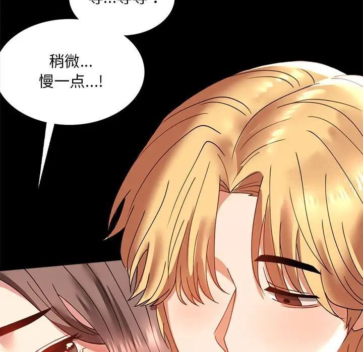 韩国漫画完美妻子的背叛/背叛的开始韩漫_完美妻子的背叛/背叛的开始-第12话在线免费阅读-韩国漫画-第42张图片