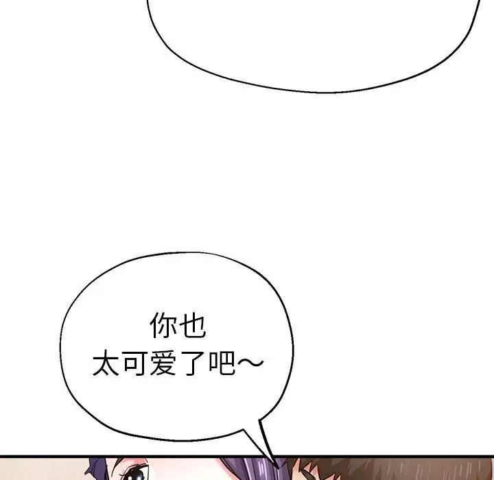 韩国漫画瑜珈初体验韩漫_瑜珈初体验-第54话在线免费阅读-韩国漫画-第41张图片