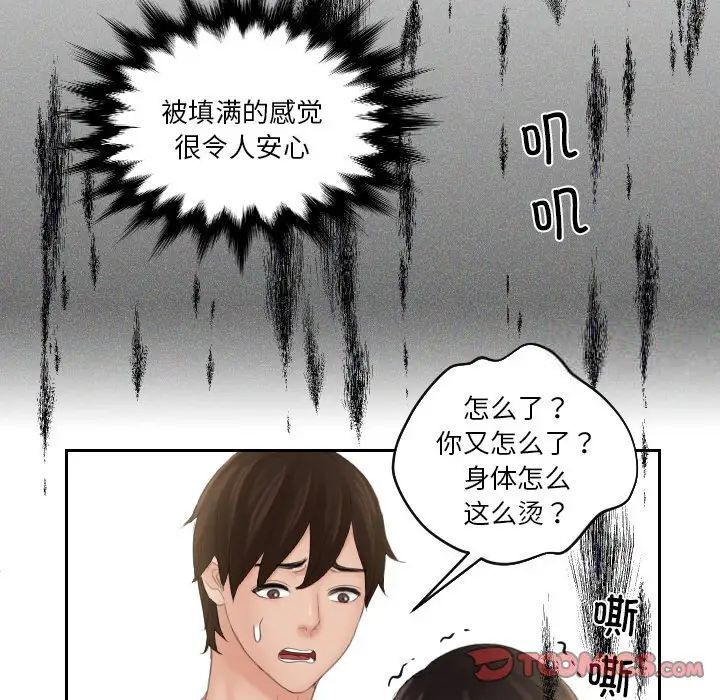 韩国漫画我的完美娃娃/我的专属娃娃韩漫_我的完美娃娃/我的专属娃娃-第20话在线免费阅读-韩国漫画-第38张图片