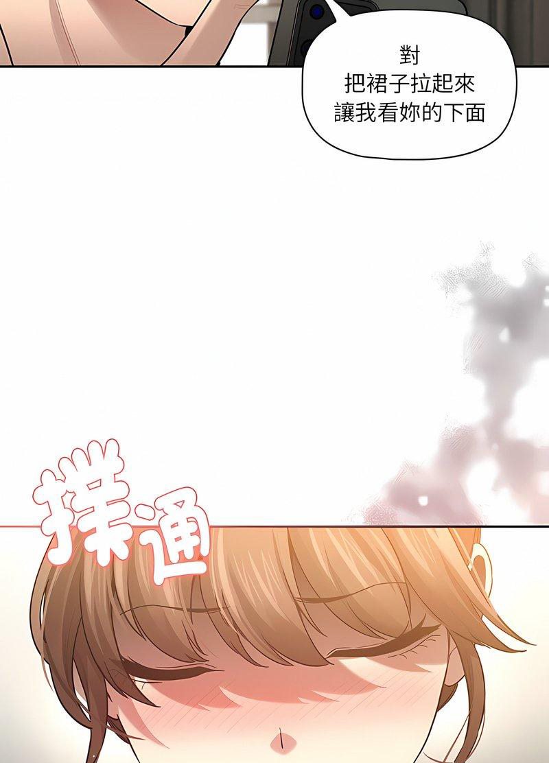 韩国漫画疫情期间的家教生活韩漫_疫情期间的家教生活-第104话在线免费阅读-韩国漫画-第71张图片