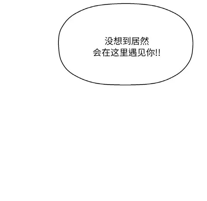 韩国漫画让人火大的她/我的女王韩漫_让人火大的她/我的女王-第9话在线免费阅读-韩国漫画-第35张图片