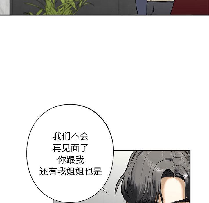 韩国漫画不要欺负我姐姐/我的继姐韩漫_不要欺负我姐姐/我的继姐-第3话在线免费阅读-韩国漫画-第172张图片