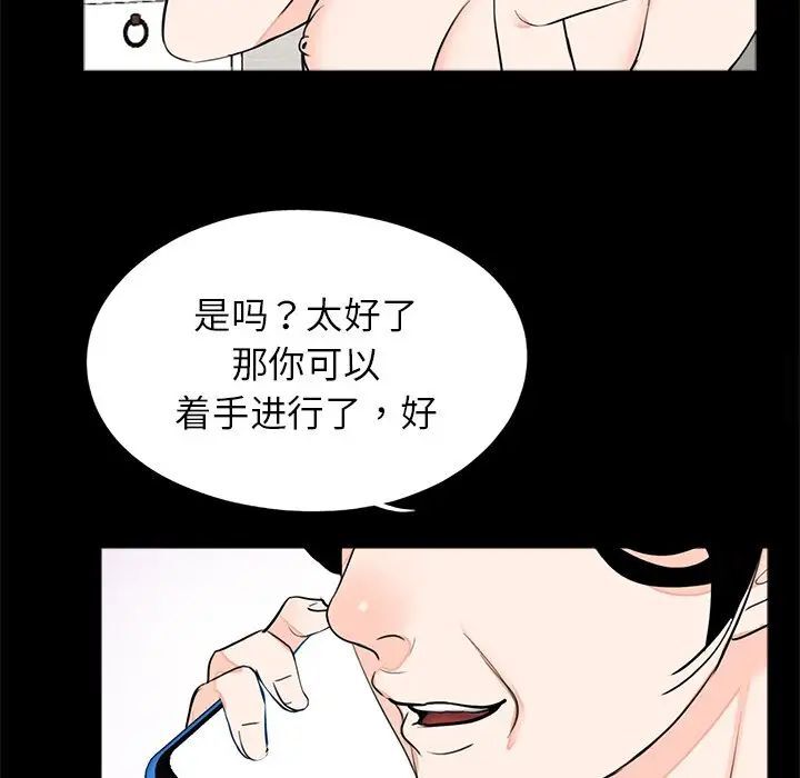 韩国漫画传宗接代好困难/借子韩漫_传宗接代好困难/借子-第25话在线免费阅读-韩国漫画-第89张图片