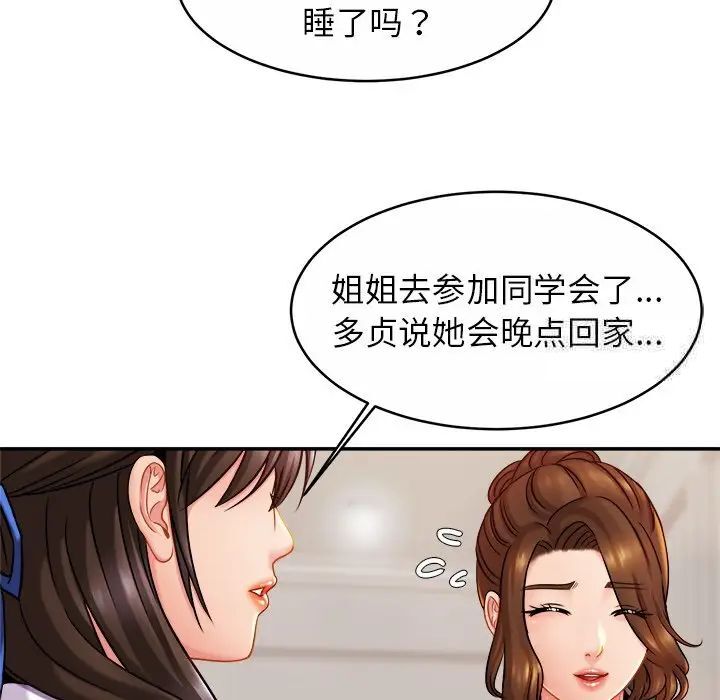 韩国漫画相亲相爱一家人/亲密一家人韩漫_相亲相爱一家人/亲密一家人-第18话在线免费阅读-韩国漫画-第10张图片