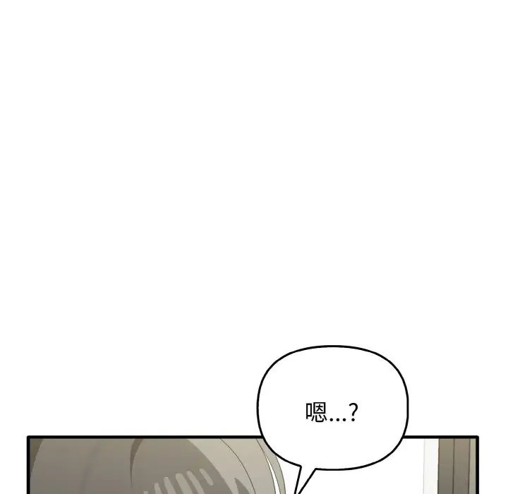 韩国漫画其实我很喜欢你韩漫_其实我很喜欢你-第27话在线免费阅读-韩国漫画-第38张图片