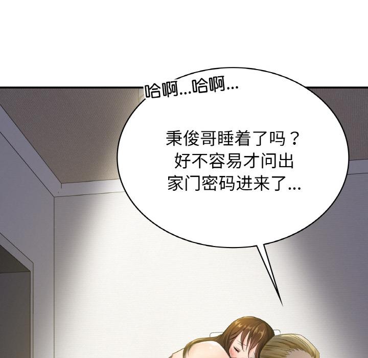 韩国漫画年轻代表/不该爱上你韩漫_年轻代表/不该爱上你-第3话在线免费阅读-韩国漫画-第64张图片