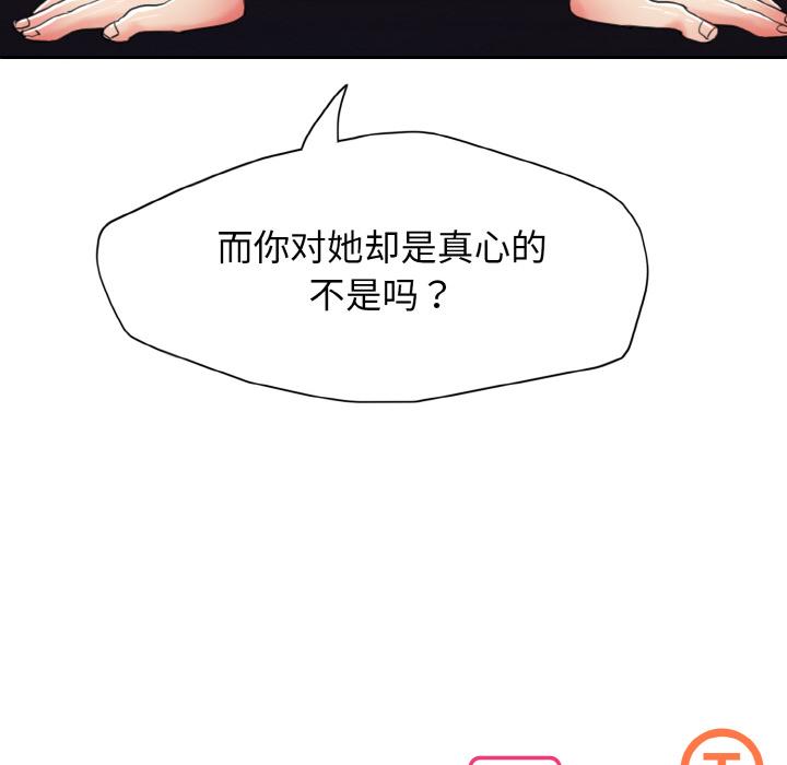 韩国漫画坏女人/了不起的她韩漫_坏女人/了不起的她-第1话在线免费阅读-韩国漫画-第111张图片