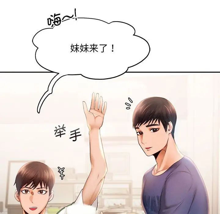 韩国漫画乘风高飞韩漫_乘风高飞-第8话在线免费阅读-韩国漫画-第61张图片