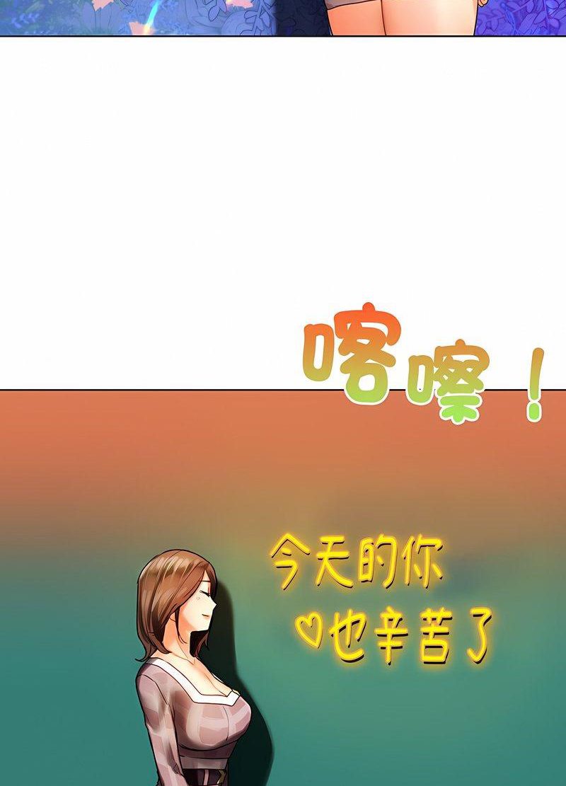 韩国漫画都市男女/首尔行韩漫_都市男女/首尔行-第26话在线免费阅读-韩国漫画-第83张图片