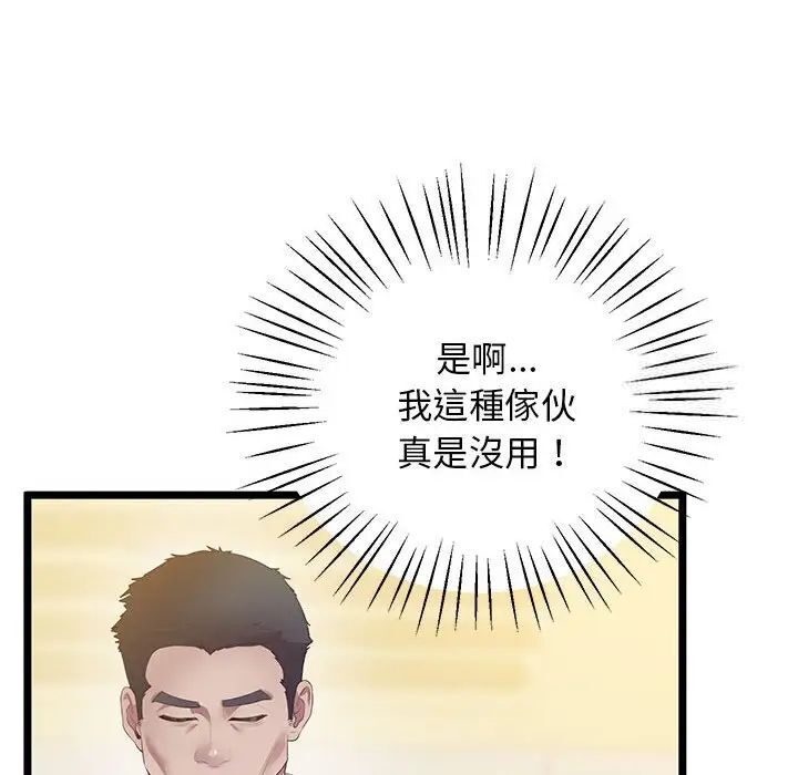 韩国漫画超人气美术家教/上门男家教韩漫_超人气美术家教/上门男家教-第13话在线免费阅读-韩国漫画-第183张图片