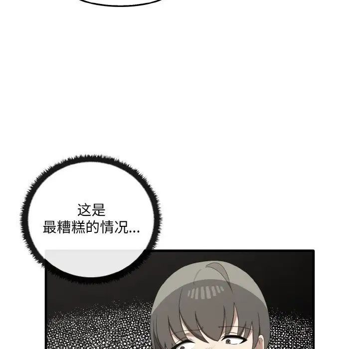 韩国漫画其实我很喜欢你韩漫_其实我很喜欢你-第27话在线免费阅读-韩国漫画-第7张图片