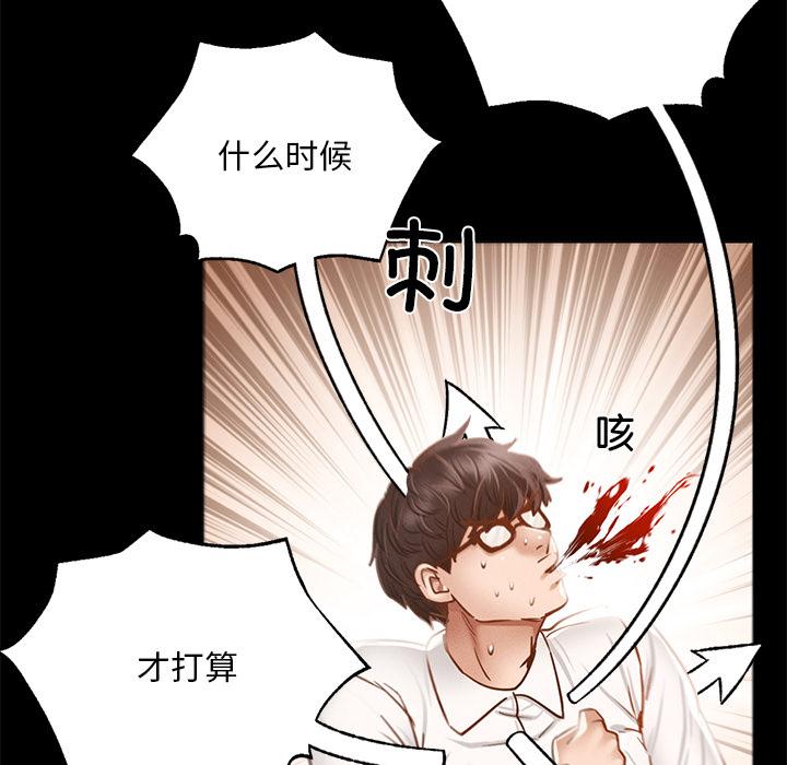 韩国漫画在学校达咩！/学校母汤黑白来！韩漫_在学校达咩！/学校母汤黑白来！-第1话在线免费阅读-韩国漫画-第83张图片