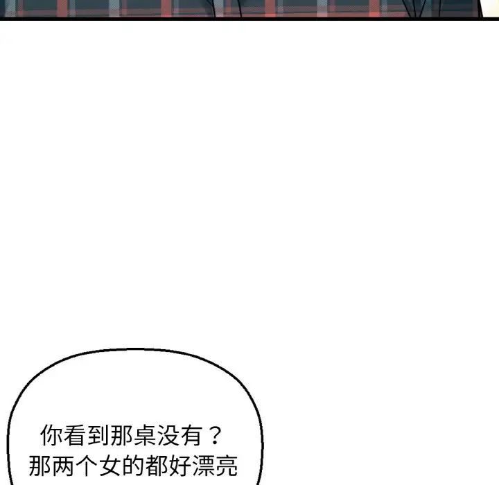 韩国漫画让人火大的她/我的女王韩漫_让人火大的她/我的女王-第9话在线免费阅读-韩国漫画-第85张图片