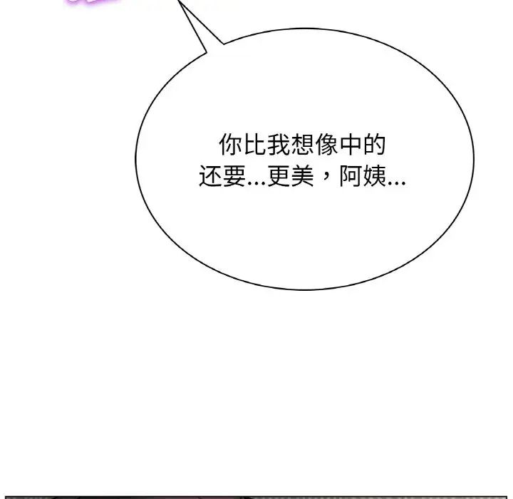 韩国漫画屋檐下的光/当我们住在一起韩漫_屋檐下的光/当我们住在一起-第10话在线免费阅读-韩国漫画-第77张图片