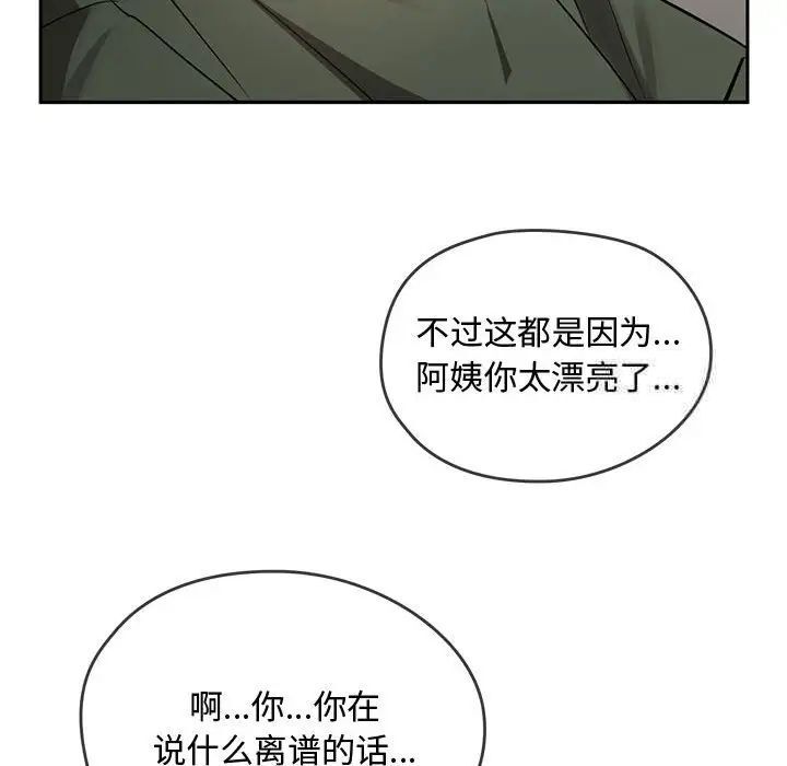 韩国漫画无法克制的爱/难以克制的欲望韩漫_无法克制的爱/难以克制的欲望-第10话在线免费阅读-韩国漫画-第114张图片