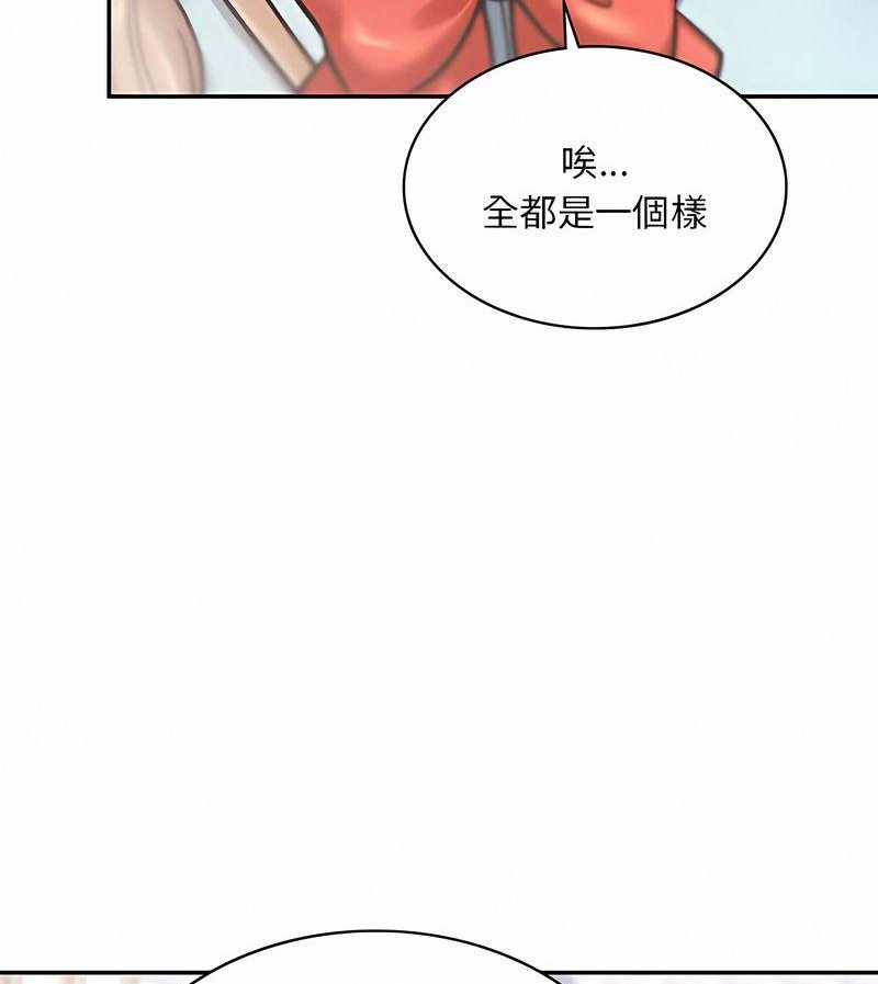 韩国漫画爱的游乐园/游乐园男女韩漫_爱的游乐园/游乐园男女-第6话在线免费阅读-韩国漫画-第100张图片