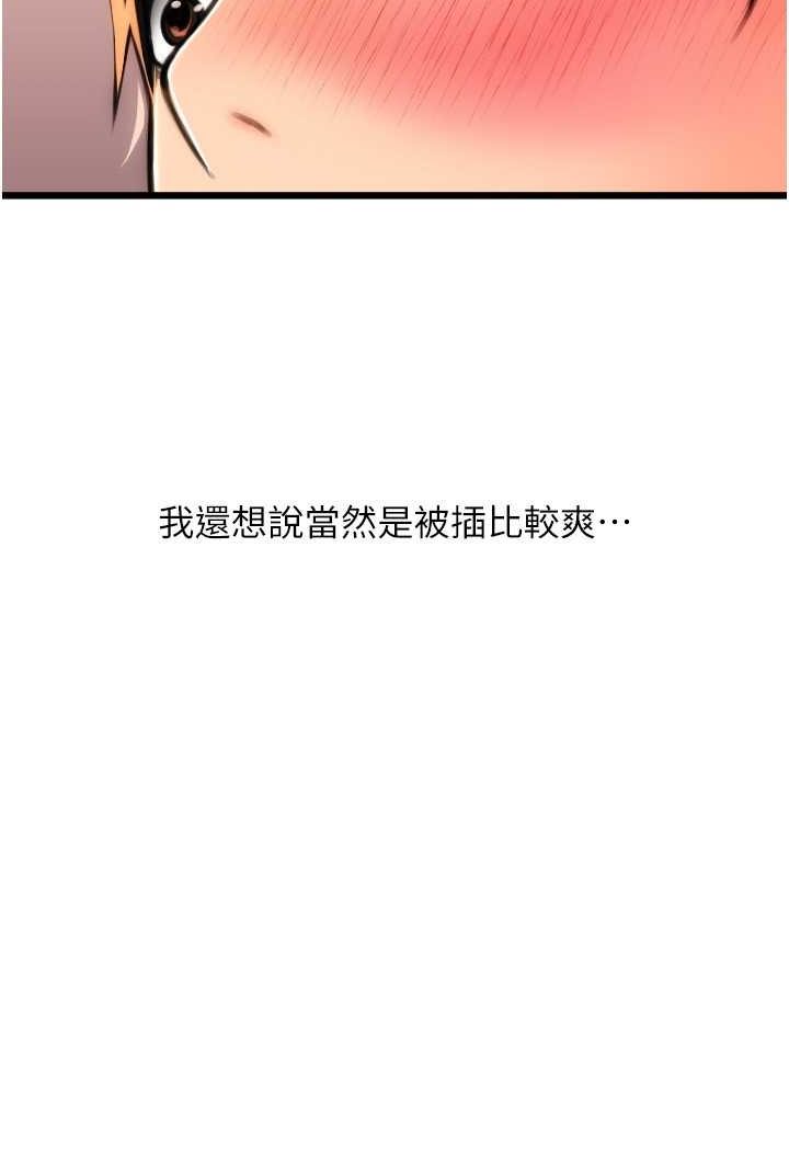 韩国漫画请用啪支付韩漫_请用啪支付-第52话-想到学长下面就湿答答在线免费阅读-韩国漫画-第39张图片