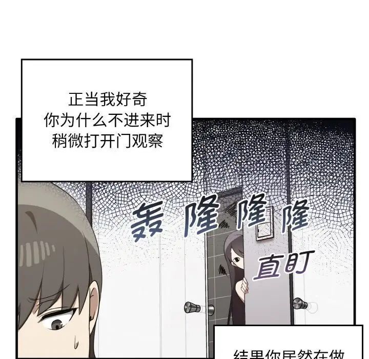 韩国漫画其实我很喜欢你韩漫_其实我很喜欢你-第27话在线免费阅读-韩国漫画-第47张图片