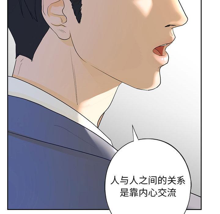 韩国漫画不要欺负我姐姐/我的继姐韩漫_不要欺负我姐姐/我的继姐-第3话在线免费阅读-韩国漫画-第130张图片