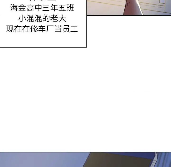 韩国漫画危险同学会韩漫_危险同学会-第5话在线免费阅读-韩国漫画-第132张图片