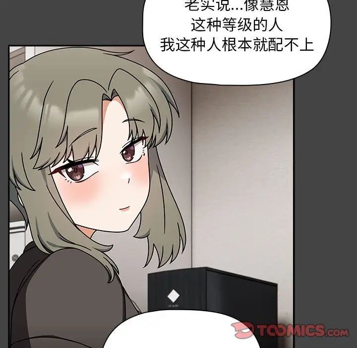 韩国漫画欢迎加入粉丝团！/粉丝招募中！韩漫_欢迎加入粉丝团！/粉丝招募中！-第43话在线免费阅读-韩国漫画-第33张图片