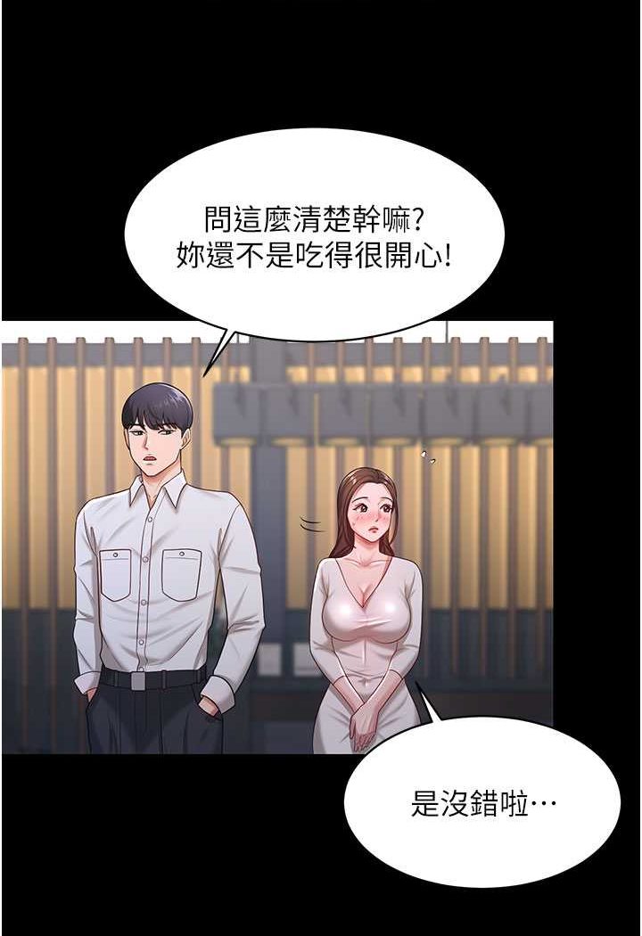 韩国漫画你老婆我收下了韩漫_你老婆我收下了-第22话-你跟我老婆做了什么!在线免费阅读-韩国漫画-第16张图片