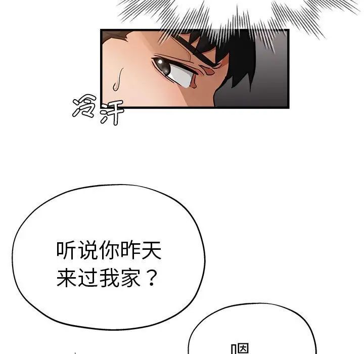 韩国漫画瑜珈初体验韩漫_瑜珈初体验-第54话在线免费阅读-韩国漫画-第7张图片